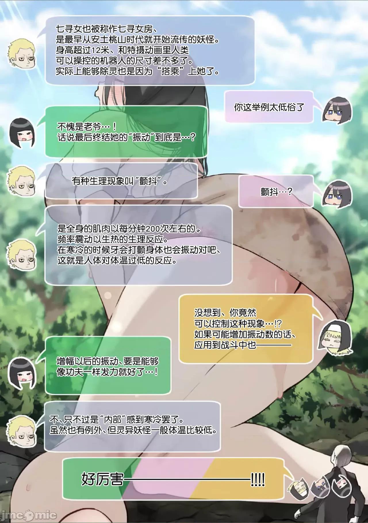 从后面来的神威先生 正后方的神威36.zip 第17页