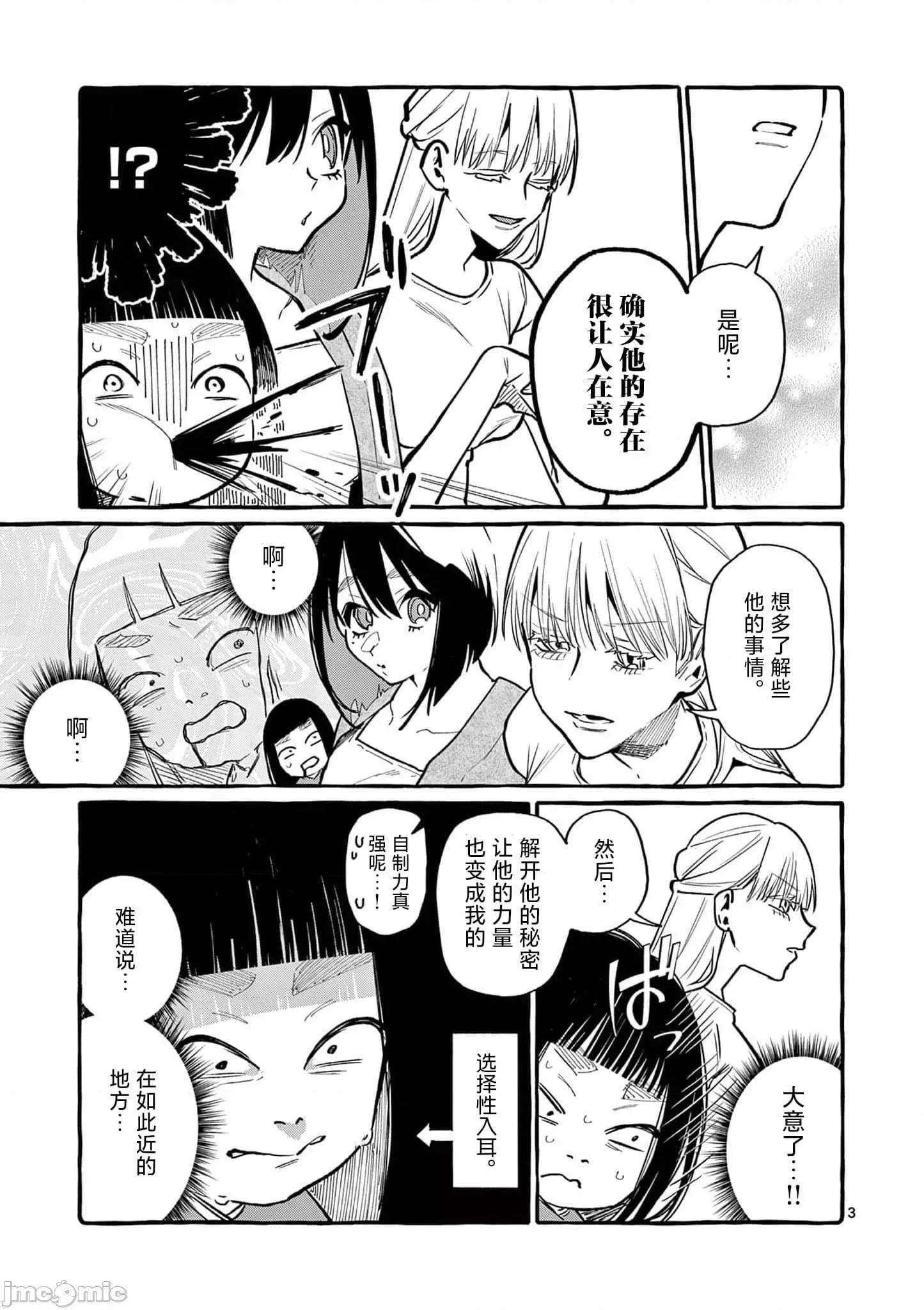 从后面来的神威先生 正后方的神威37.zip 第4页