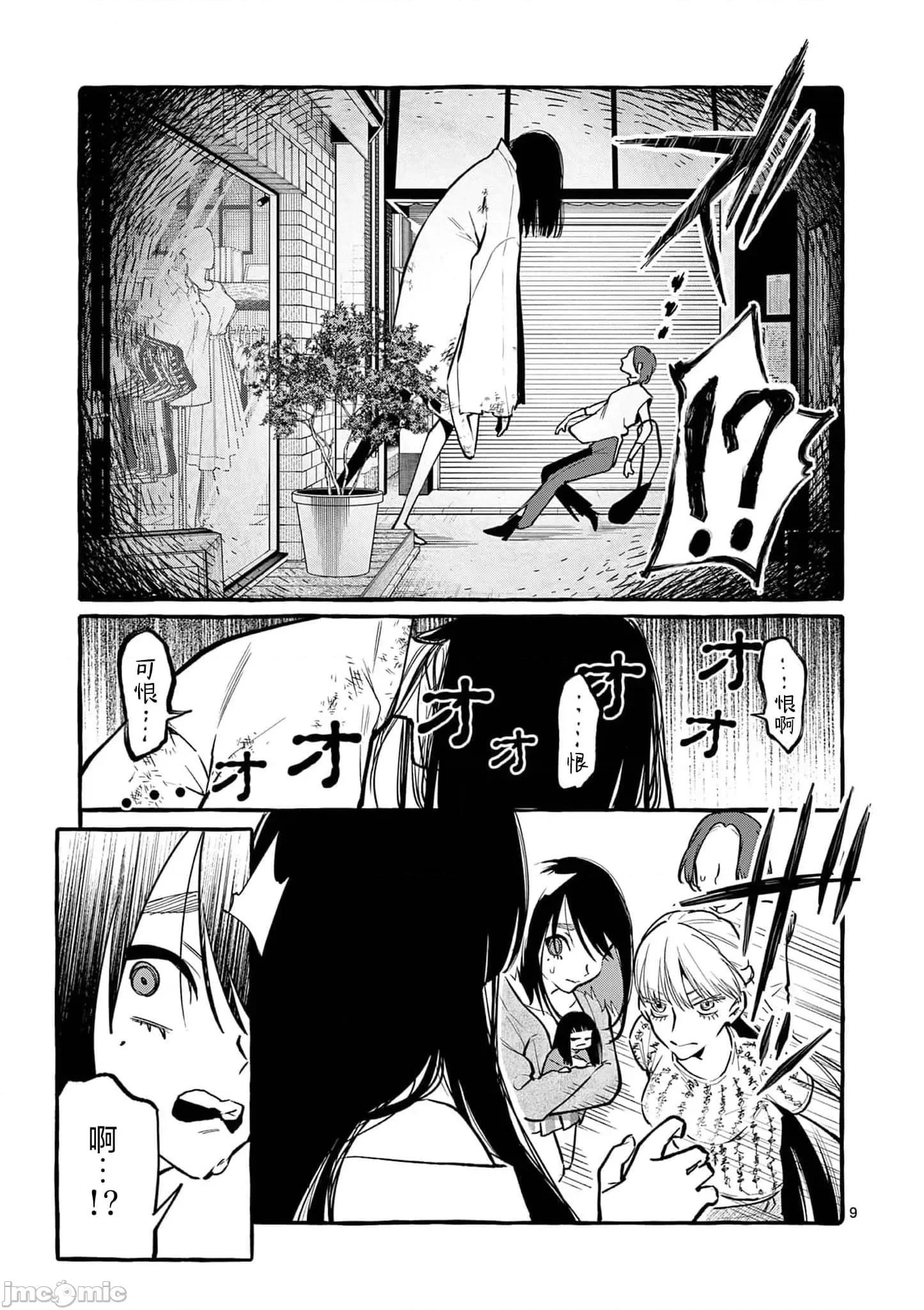 从后面来的神威先生 正后方的神威37.zip 第10页