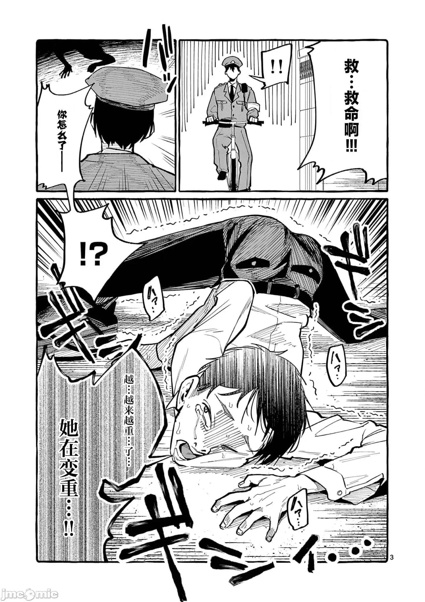 从后面来的神威先生 正后方的神威38.zip 第4页