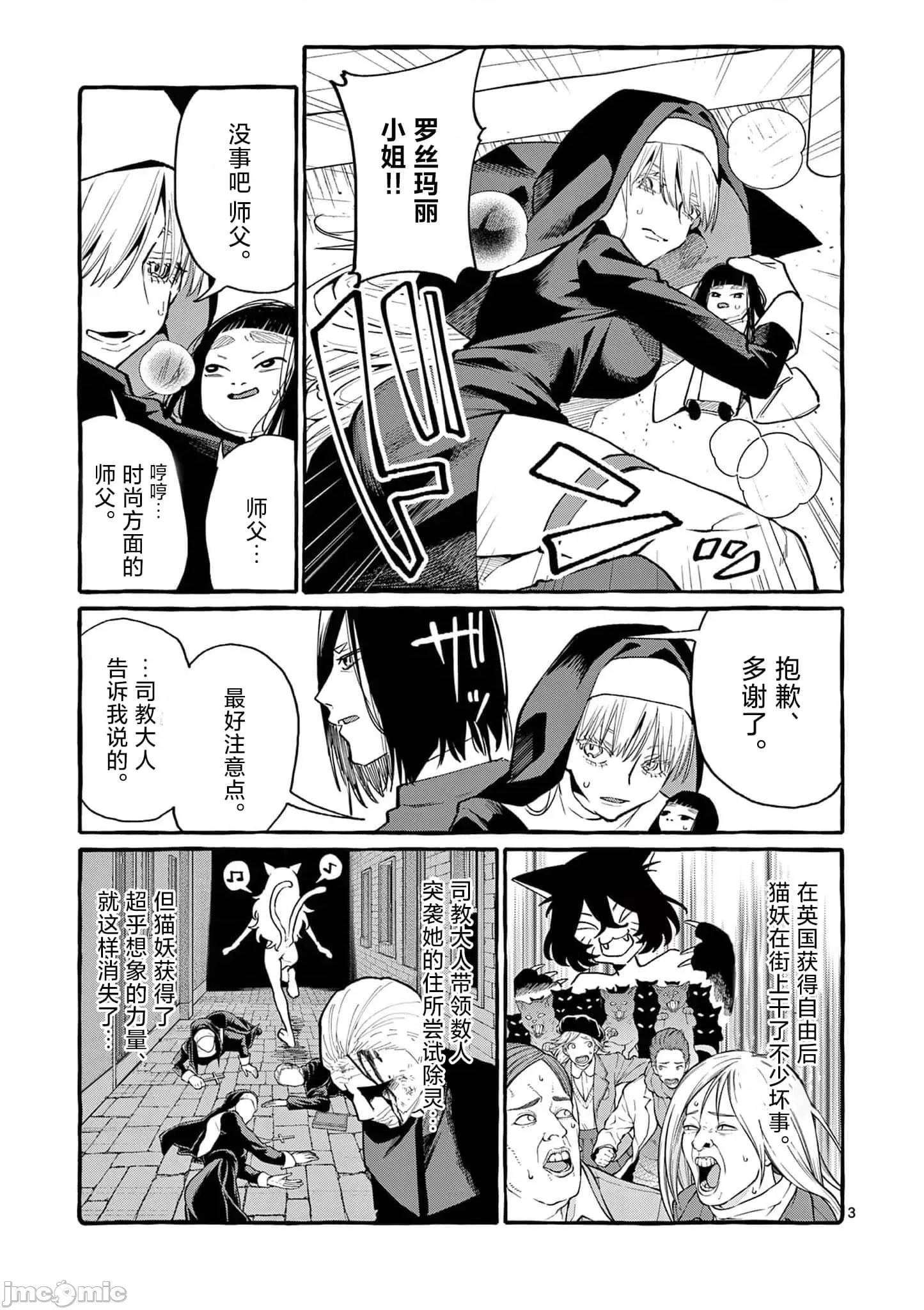 从后面来的神威先生 正后方的神威39.zip 第4页