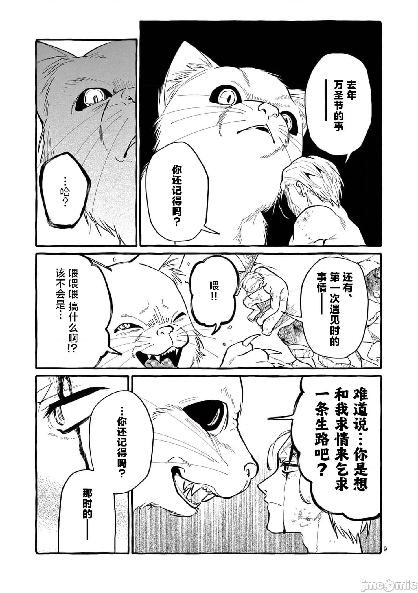 从后面来的神威先生 正后方的神威39.zip 第10页