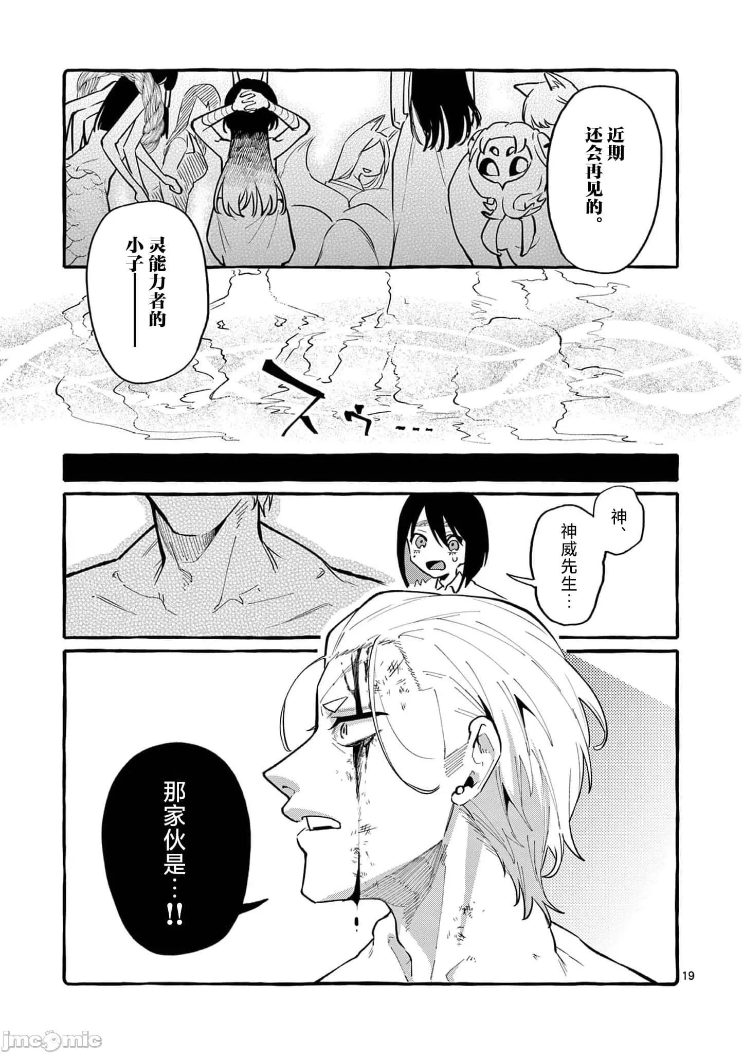 从后面来的神威先生 正后方的神威39.zip 第20页