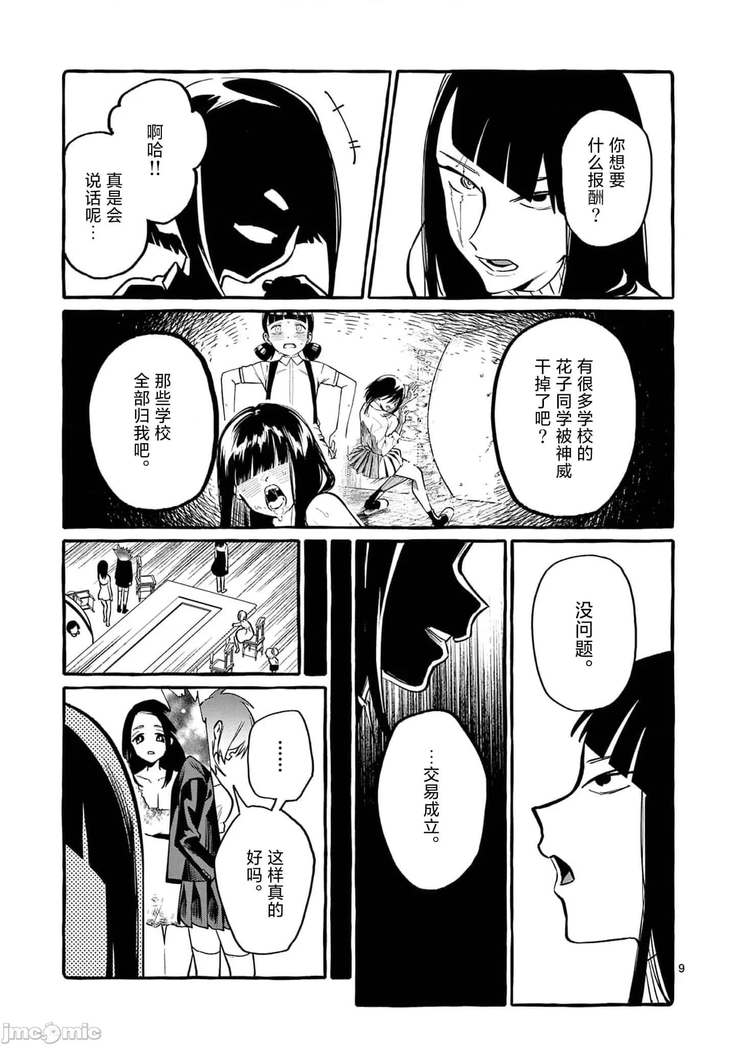 从后面来的神威先生 正后方的神威40.zip 第10页