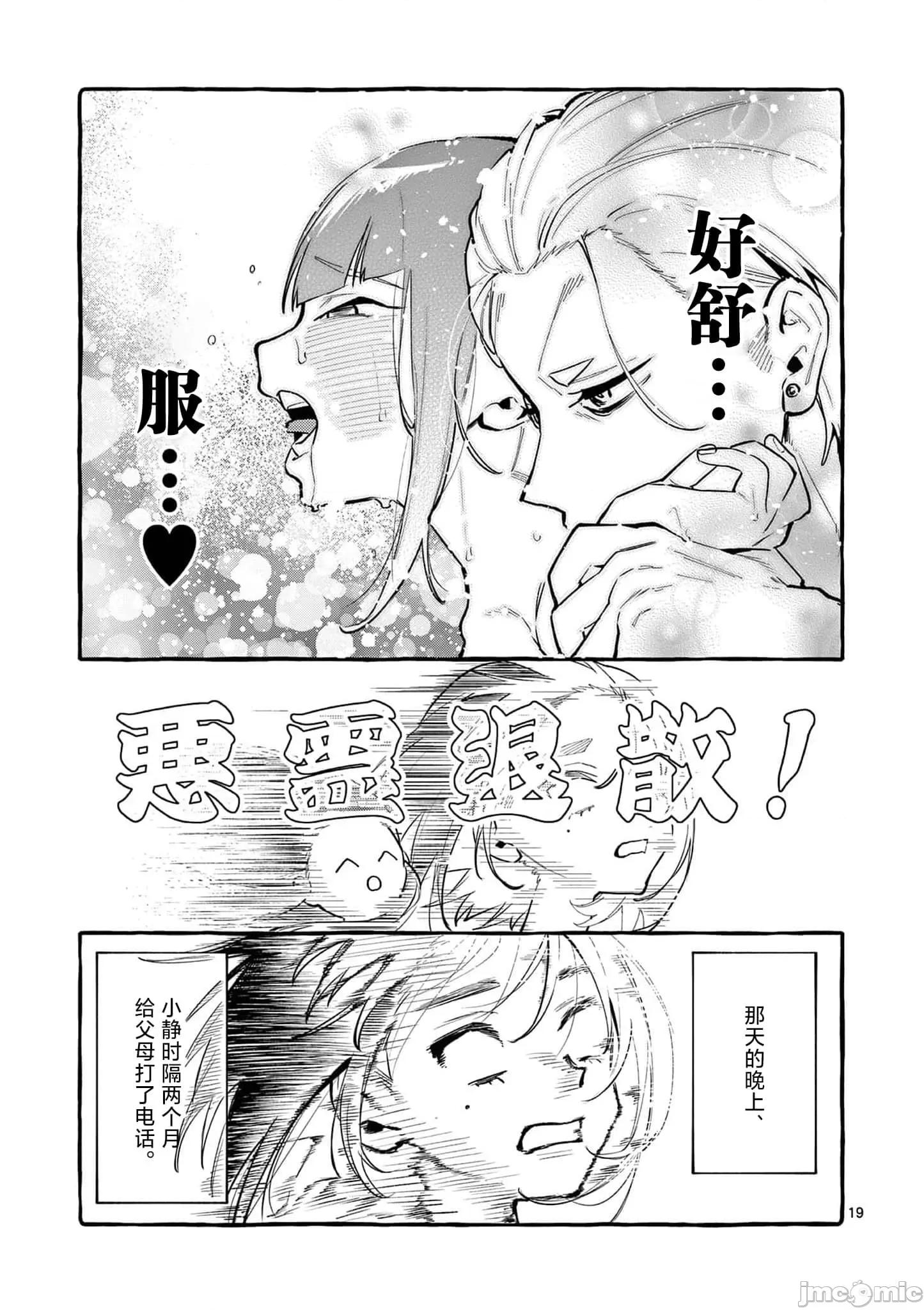 从后面来的神威先生 正后方的神威40.zip 第20页