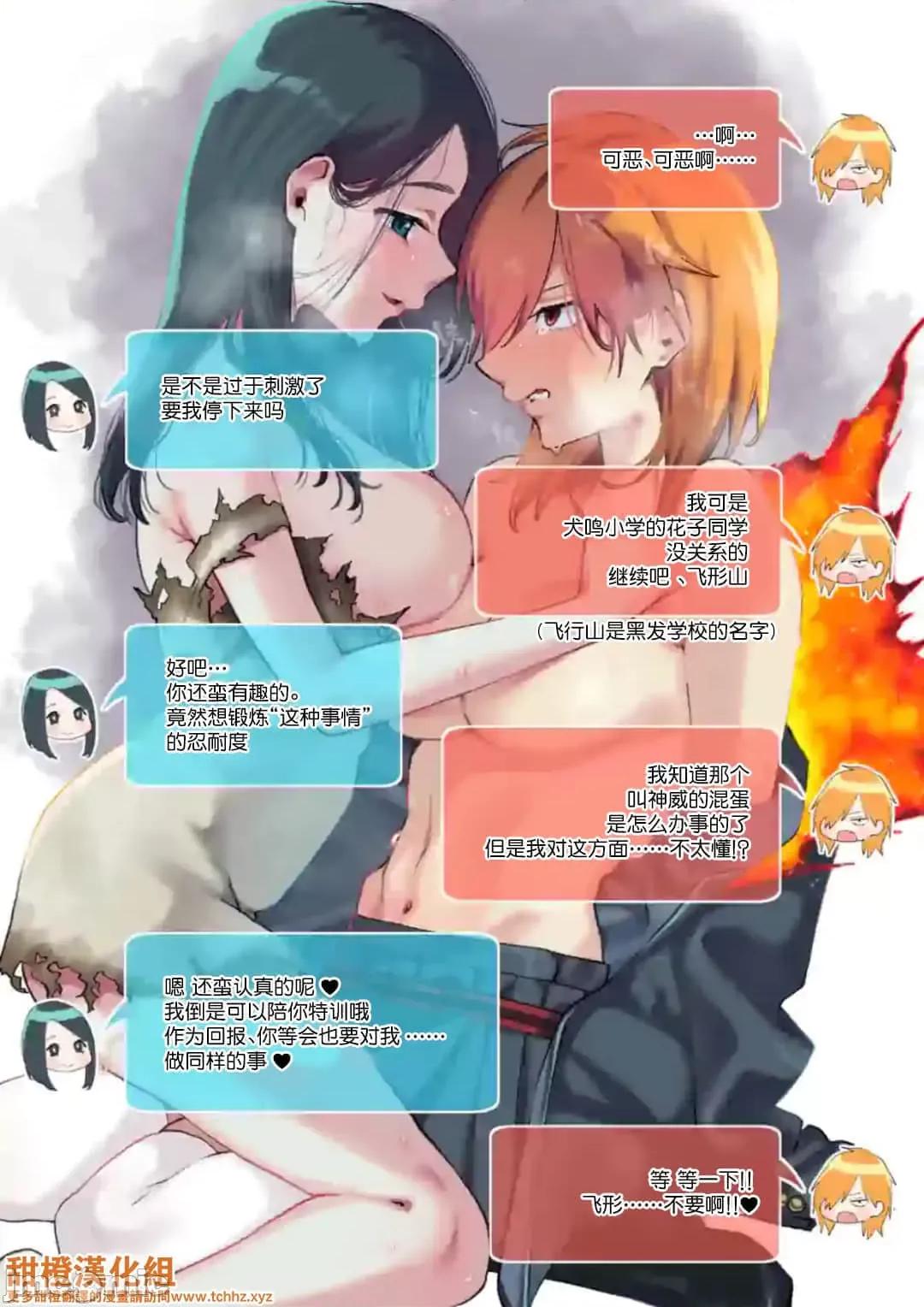从后面来的神威先生 正后方的神威602.zip 第1页