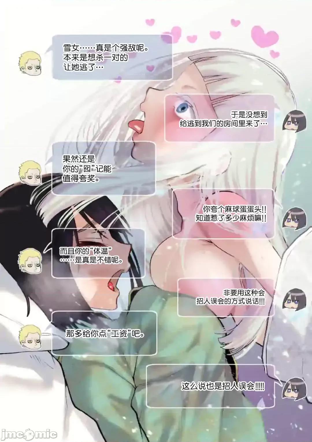 从后面来的神威先生 正后方的神威603.zip 第5页