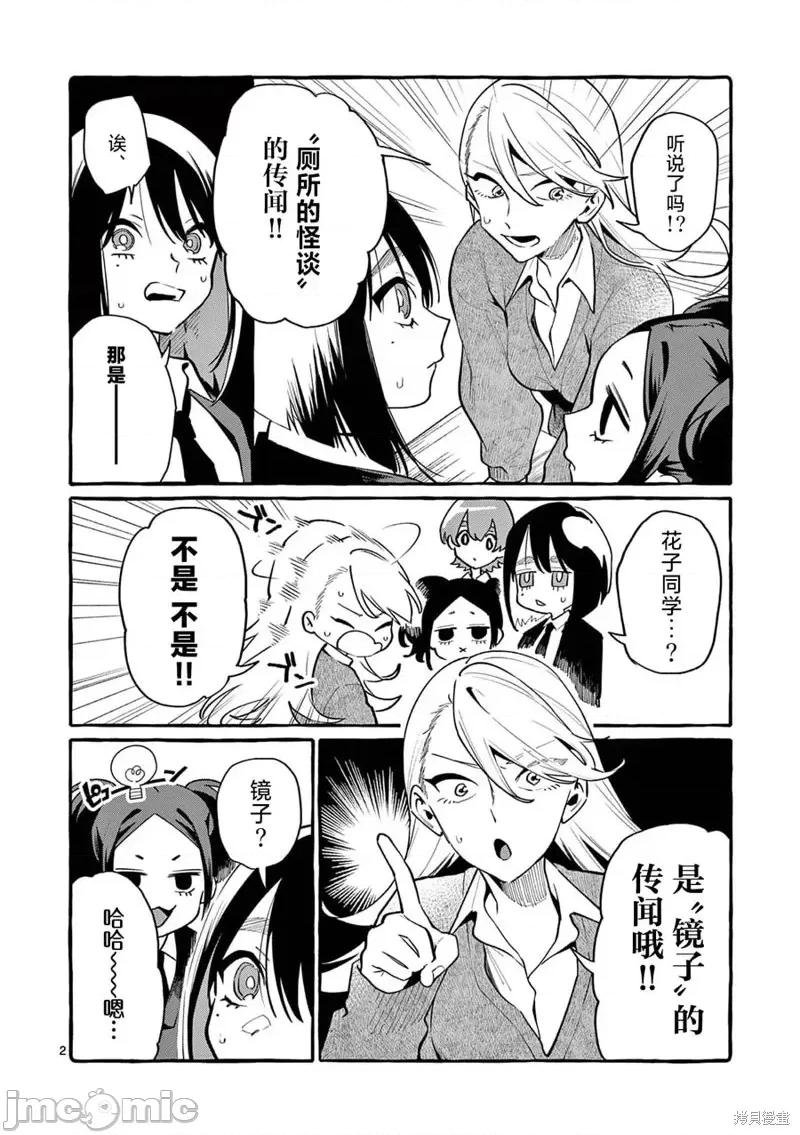 从后面来的神威先生 正后方的神威第42话.zip 第3页