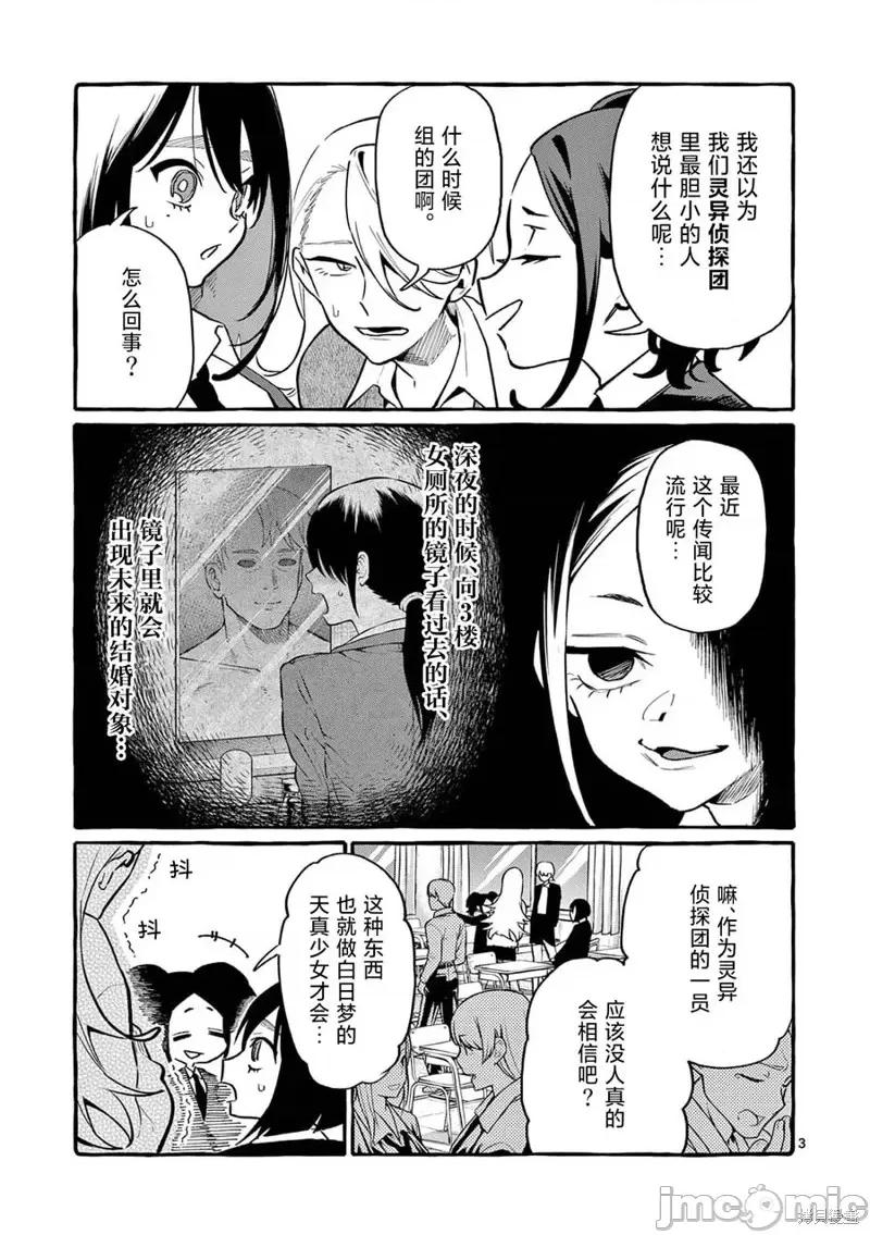 从后面来的神威先生 正后方的神威第42话.zip 第4页