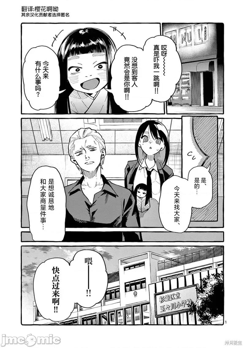 从后面来的神威先生 正后方的神威第44话.zip 第2页