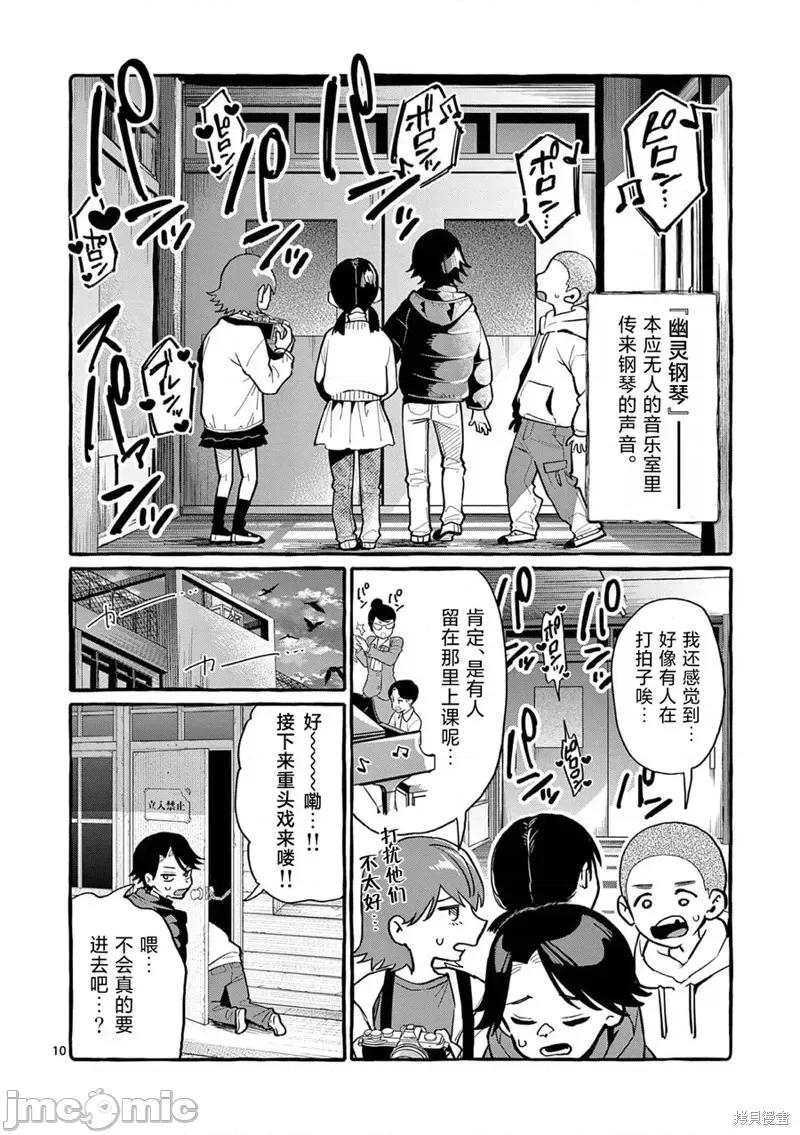 从后面来的神威先生 正后方的神威第44话.zip 第11页
