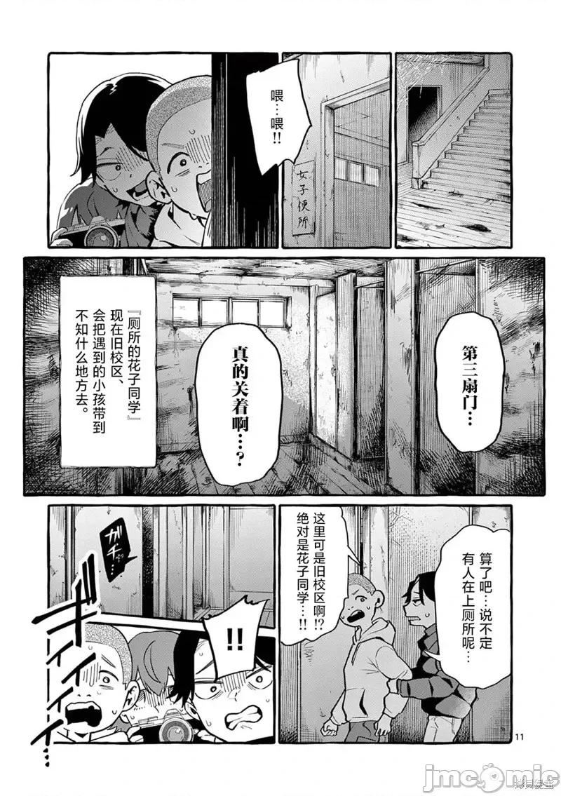 从后面来的神威先生 正后方的神威第44话.zip 第12页