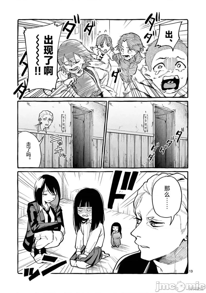 从后面来的神威先生 正后方的神威第44话.zip 第14页