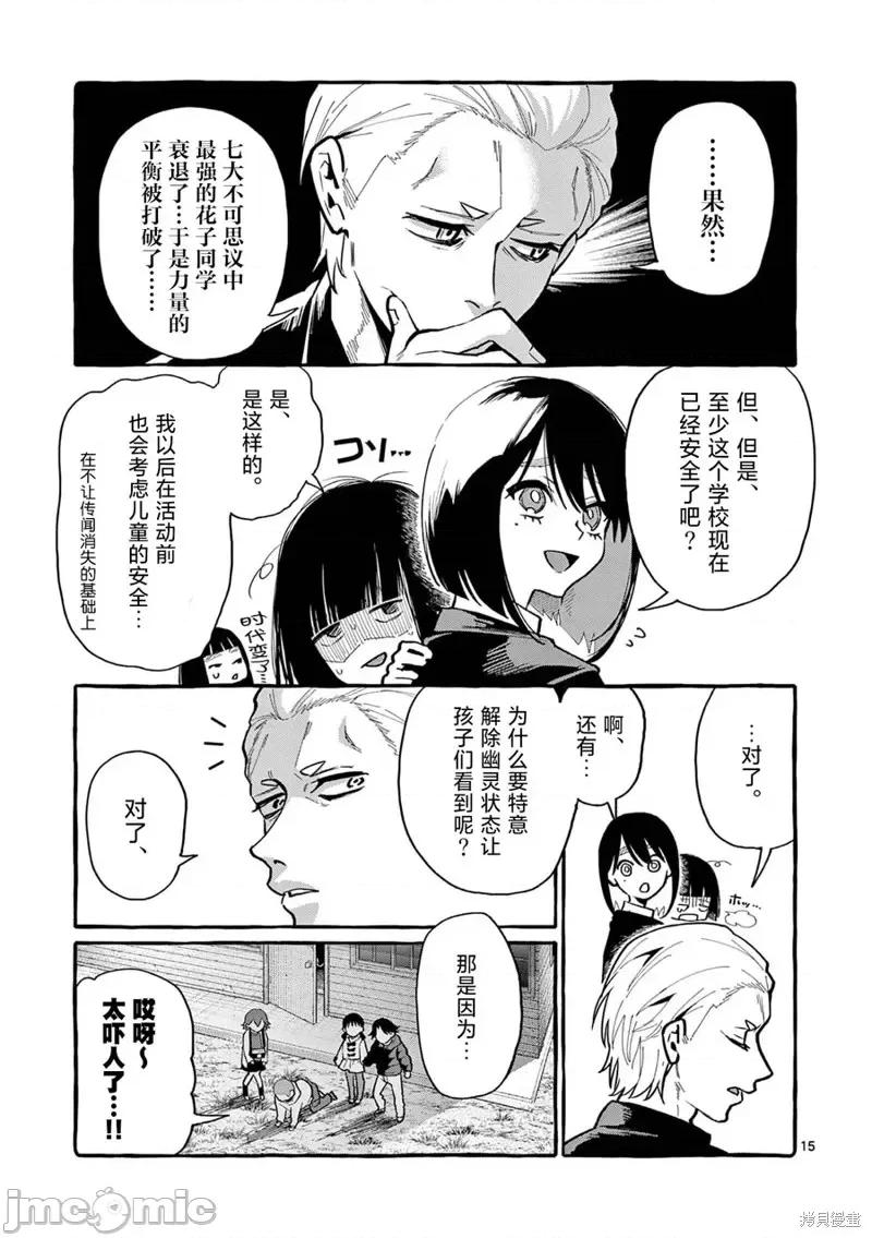 从后面来的神威先生 正后方的神威第44话.zip 第16页