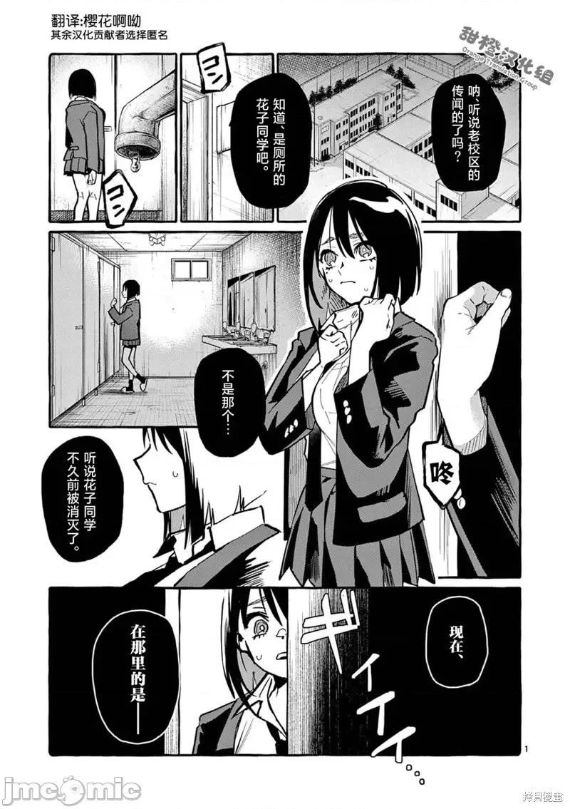 从后面来的神威先生 正后方的神威第45话.zip 第2页