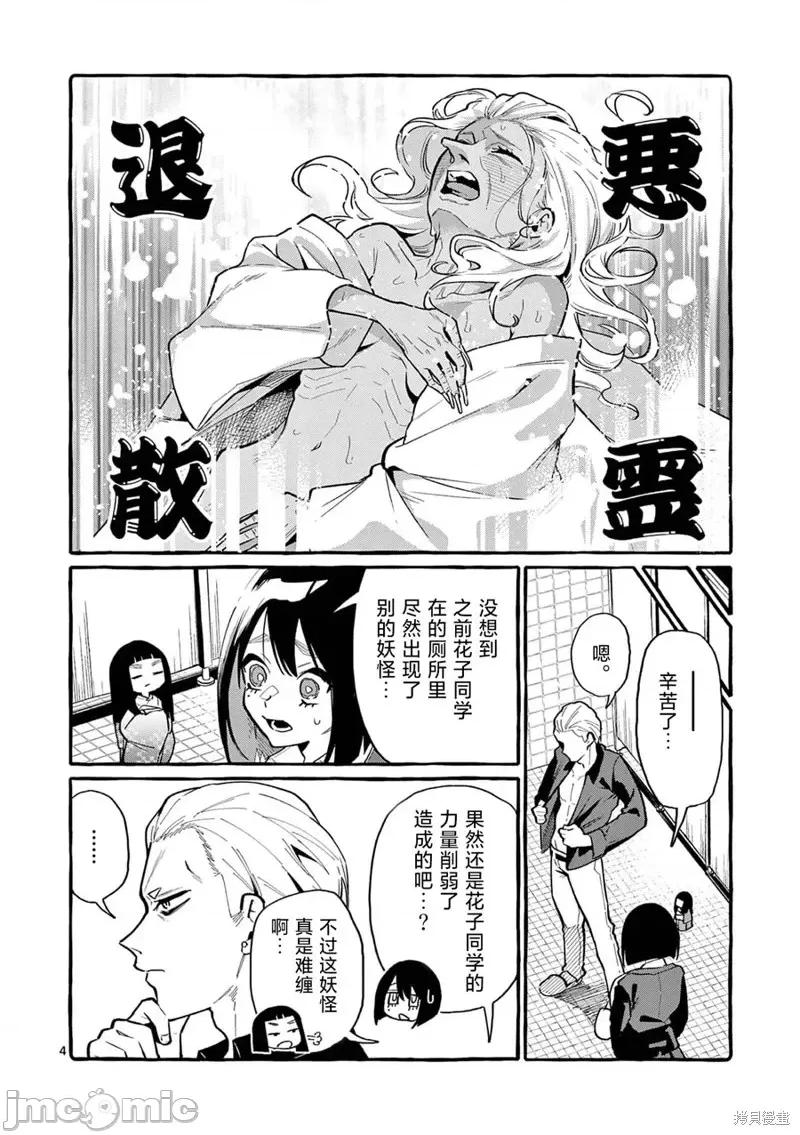 从后面来的神威先生 正后方的神威第45话.zip 第5页
