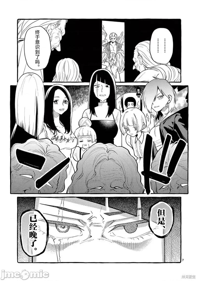 从后面来的神威先生 正后方的神威第45话.zip 第8页