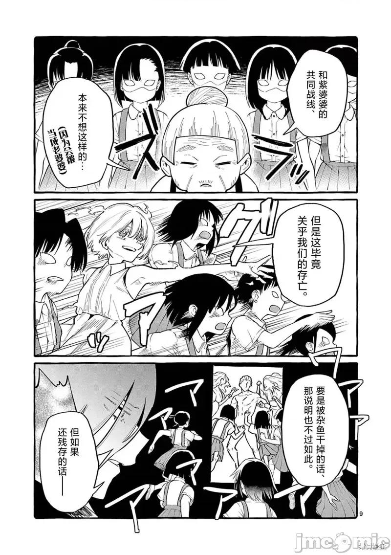 从后面来的神威先生 正后方的神威第45话.zip 第10页
