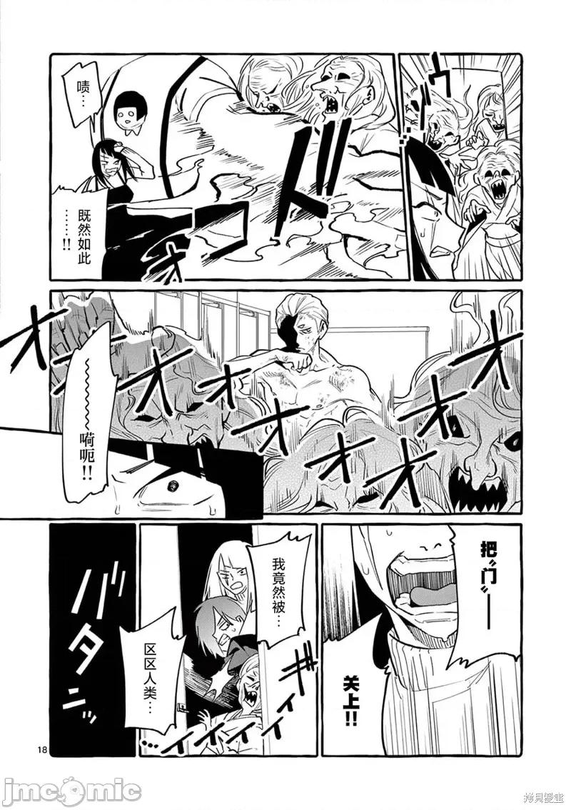 从后面来的神威先生 正后方的神威第45话.zip 第19页