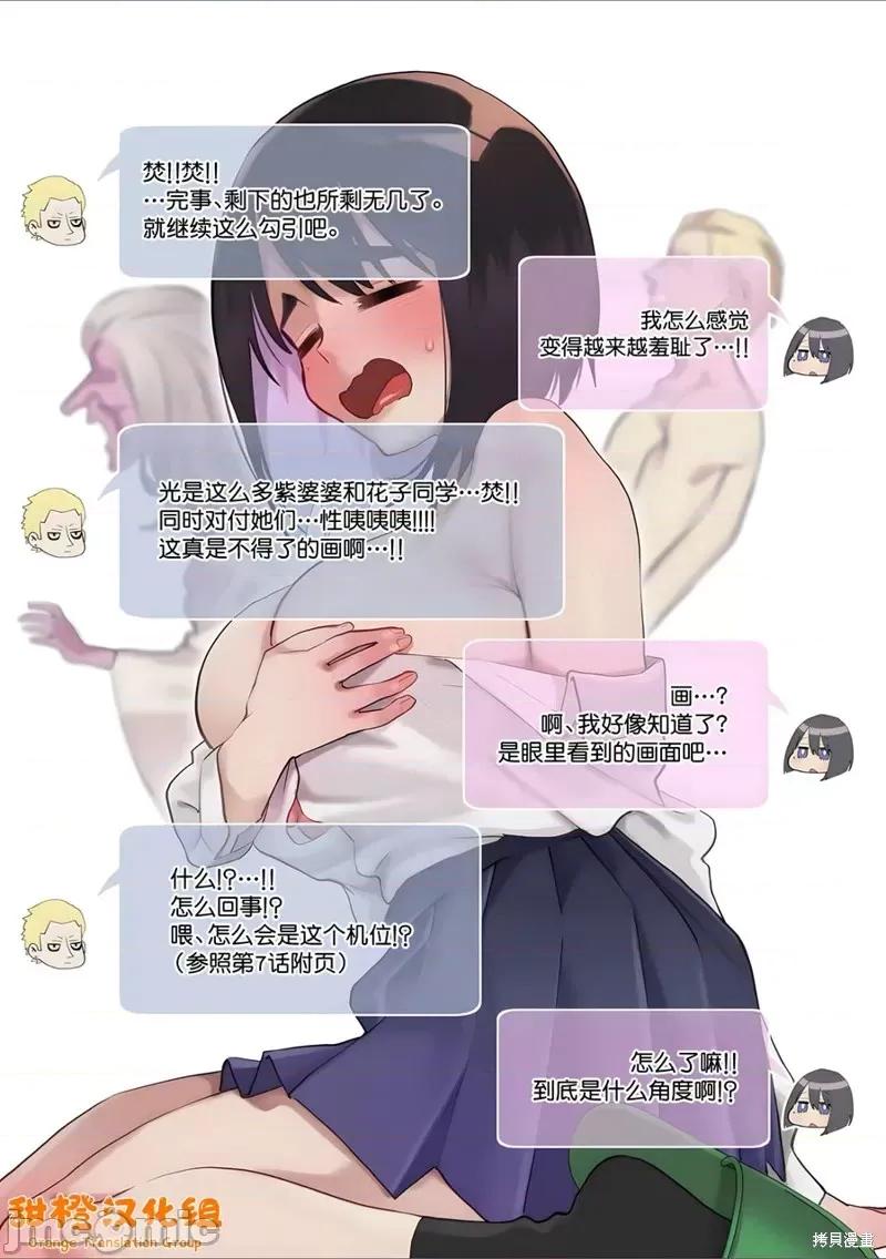 从后面来的神威先生 正后方的神威第45话.zip 第22页