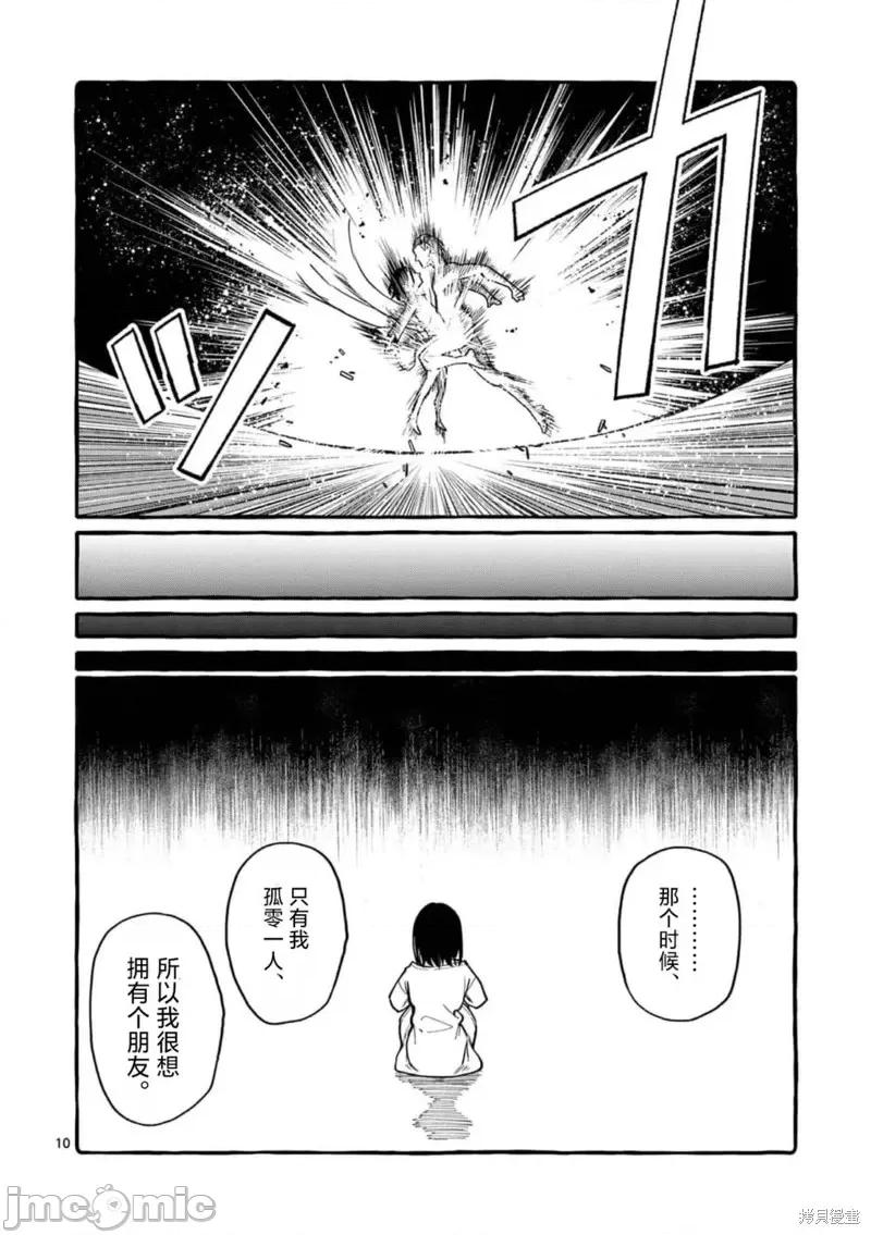 从后面来的神威先生 正后方的神威第49话.zip 第10页