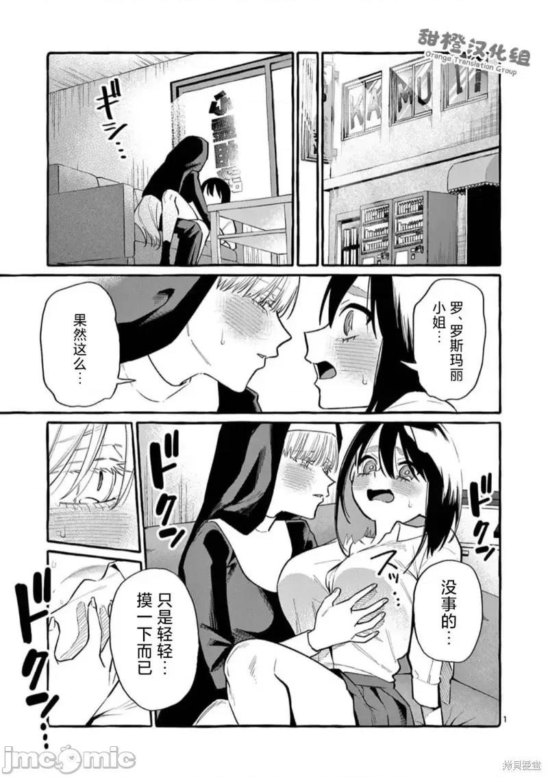 从后面来的神威先生 正后方的神威第51话.zip 第1页