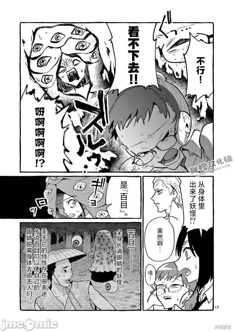 从后面来的神威先生 正后方的神威第52话.zip 第1页