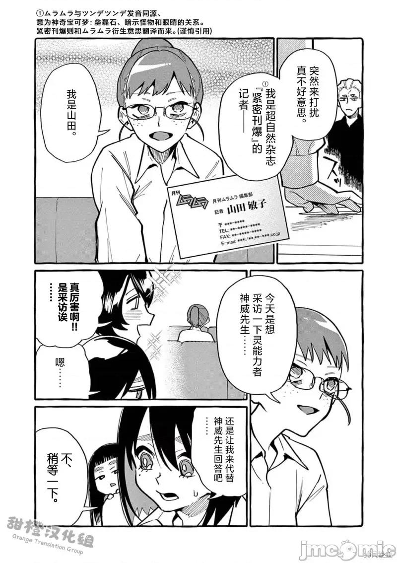 从后面来的神威先生 正后方的神威第52话.zip 第4页
