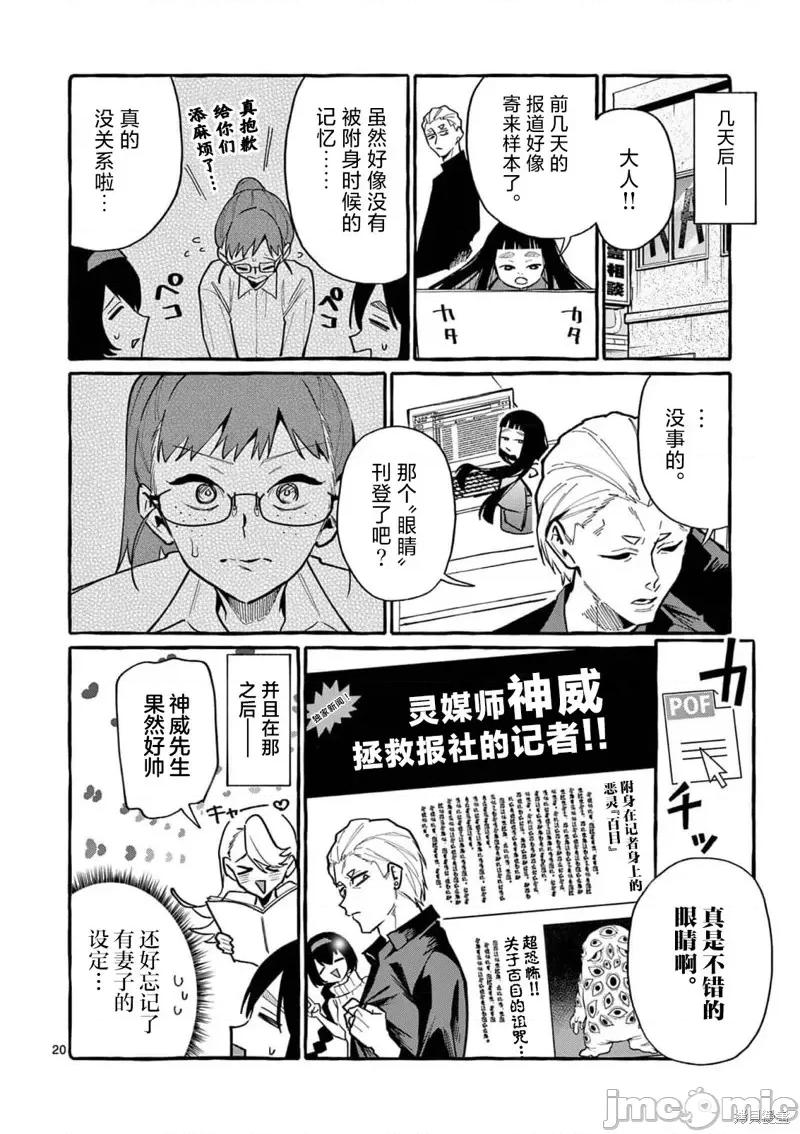 从后面来的神威先生 正后方的神威第52话.zip 第20页