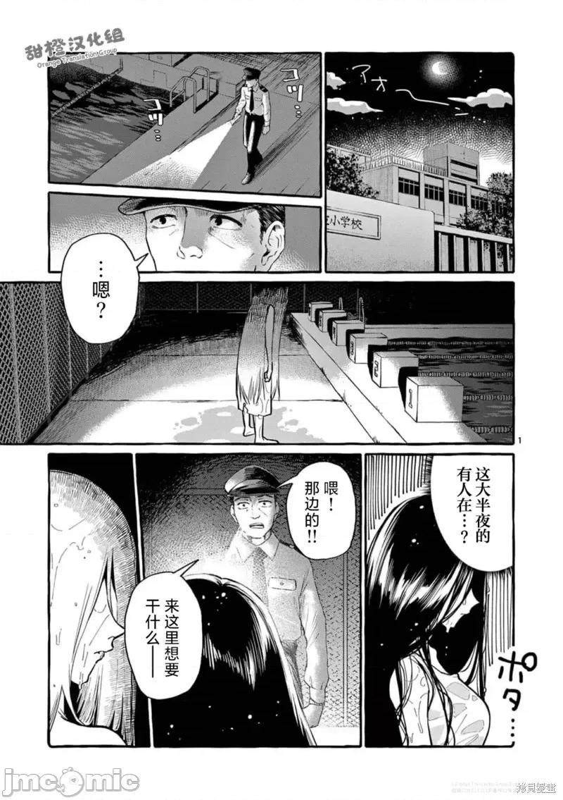 从后面来的神威先生 正后方的神威第53话.zip 第1页