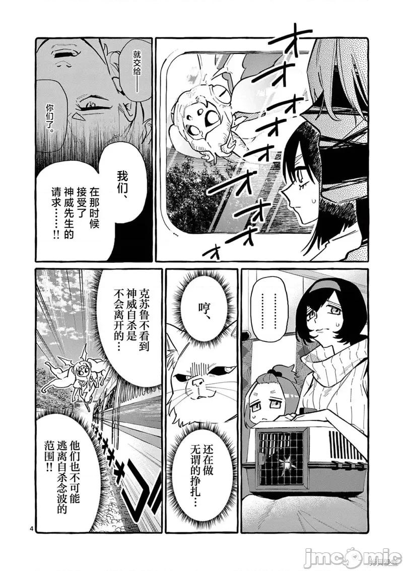 从后面来的神威先生 正后方的神威第56话.zip 第4页