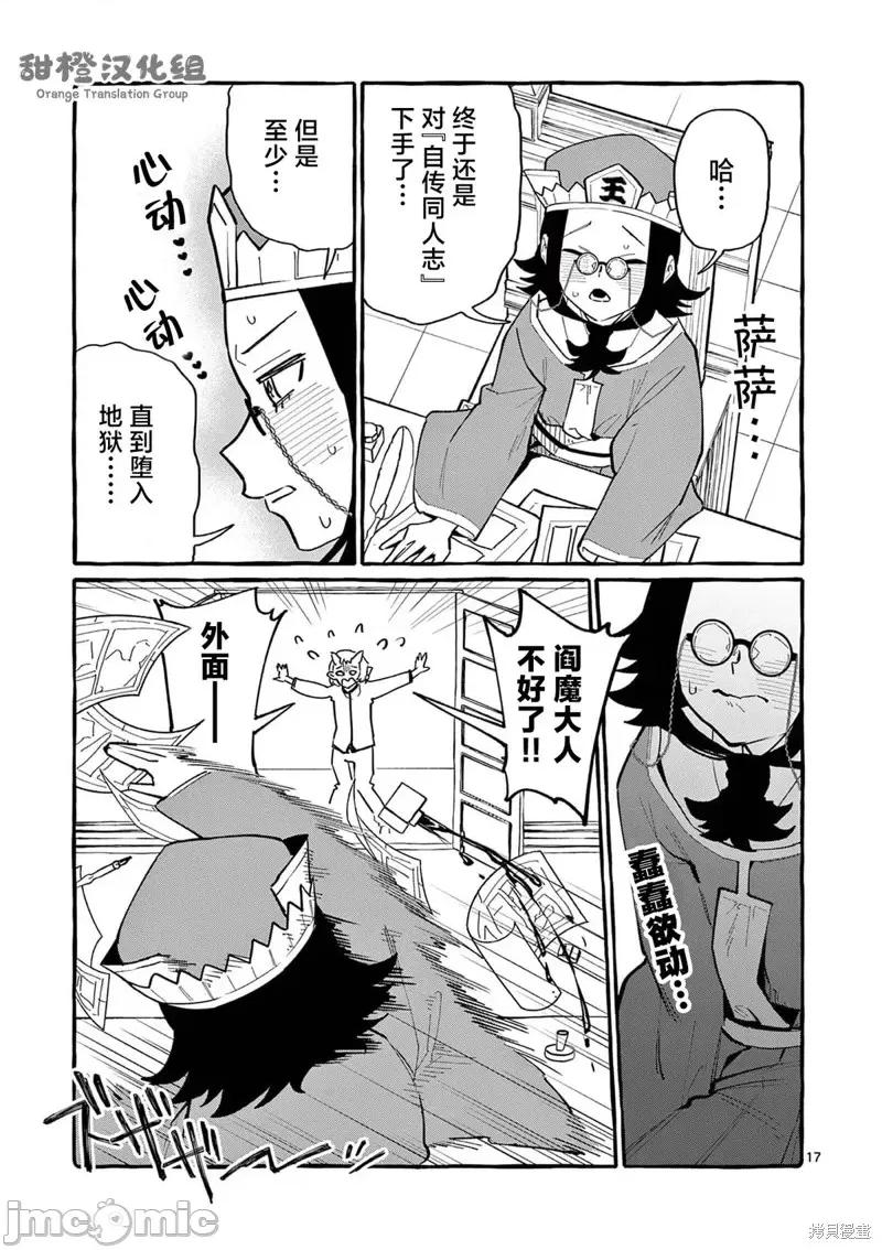 从后面来的神威先生 正后方的神威第56话.zip 第17页