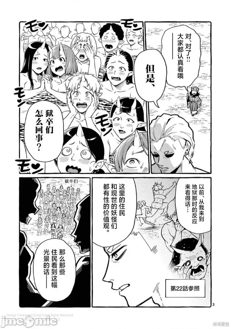从后面来的神威先生 正后方的神威 第3页