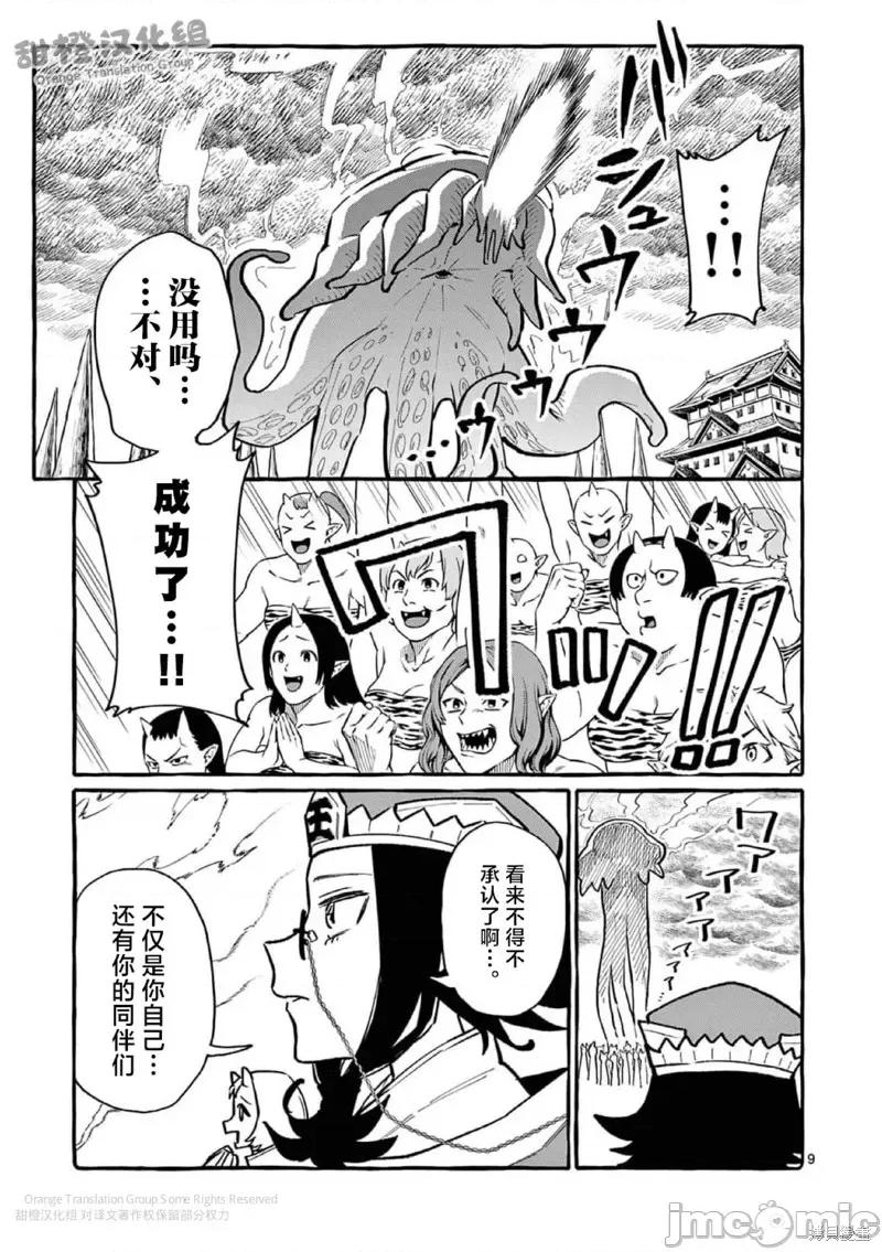 从后面来的神威先生 正后方的神威 第9页