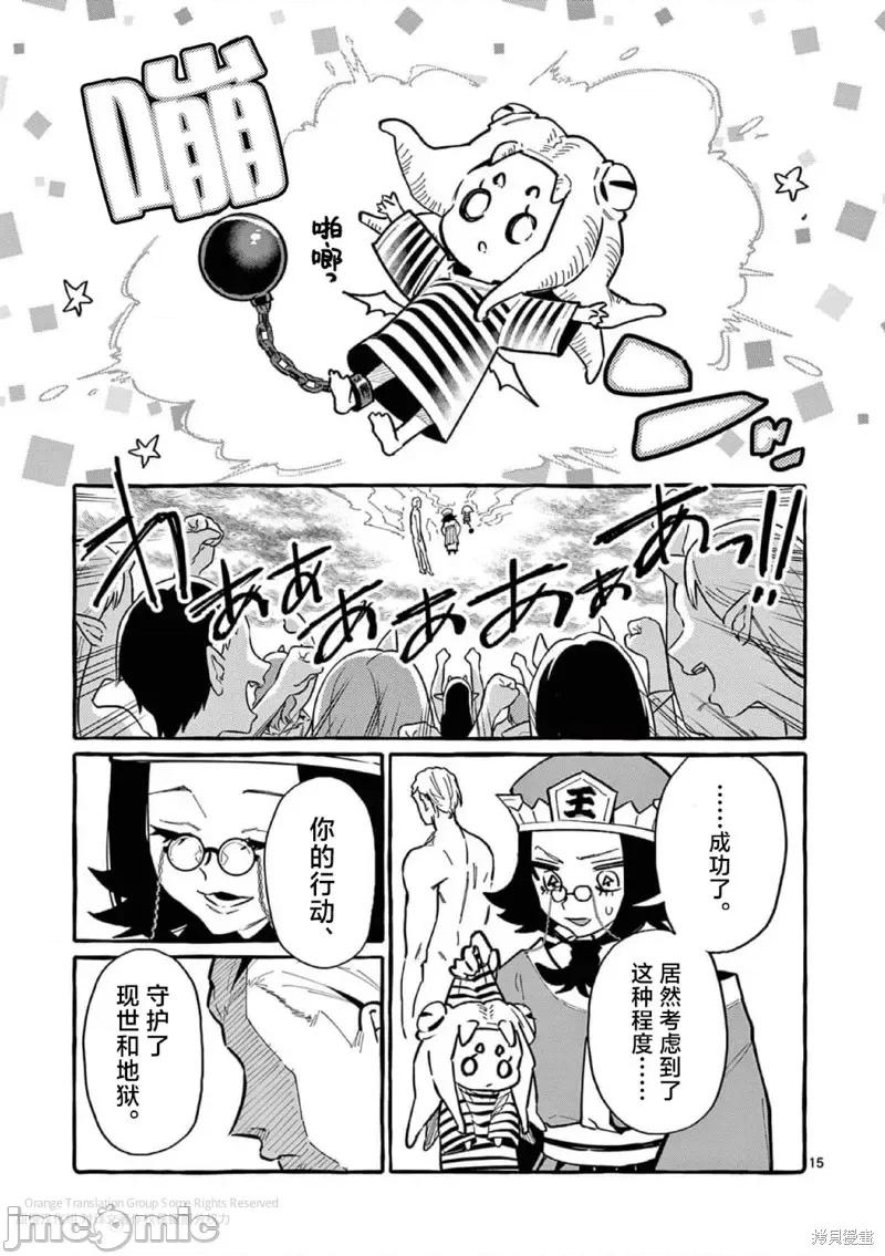 从后面来的神威先生 正后方的神威 第15页