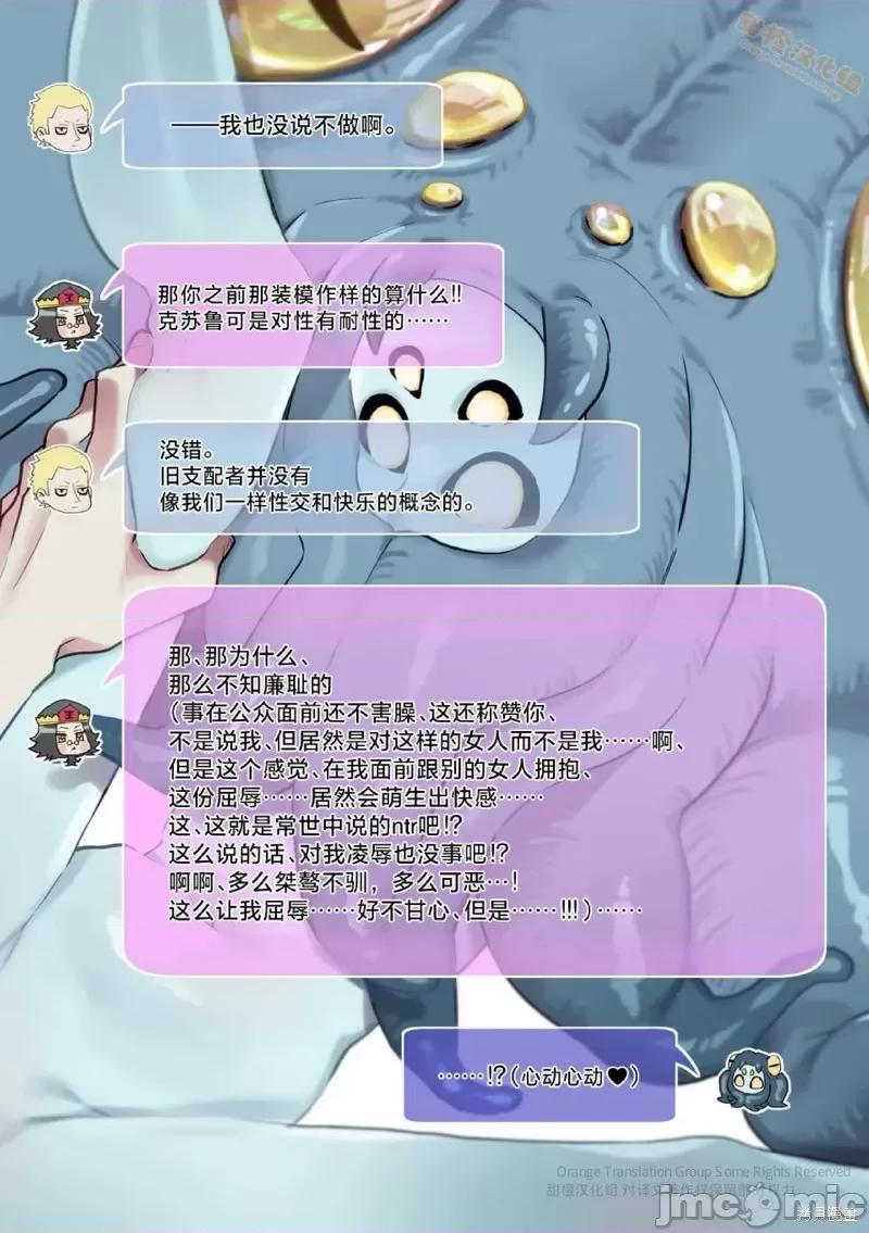 从后面来的神威先生 正后方的神威 第20页