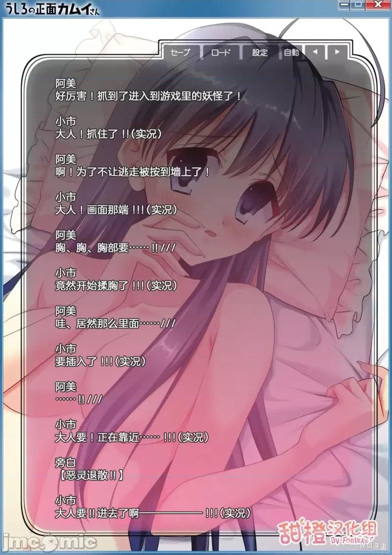 从后面来的神威先生 正后方的神威 第22页