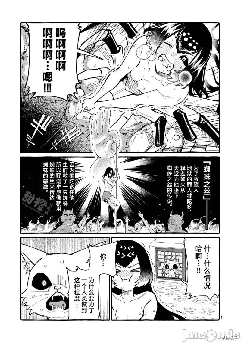 从后面来的神威先生 正后方的神威 59 第1页