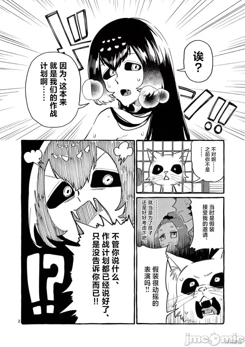 从后面来的神威先生 正后方的神威 59 第2页