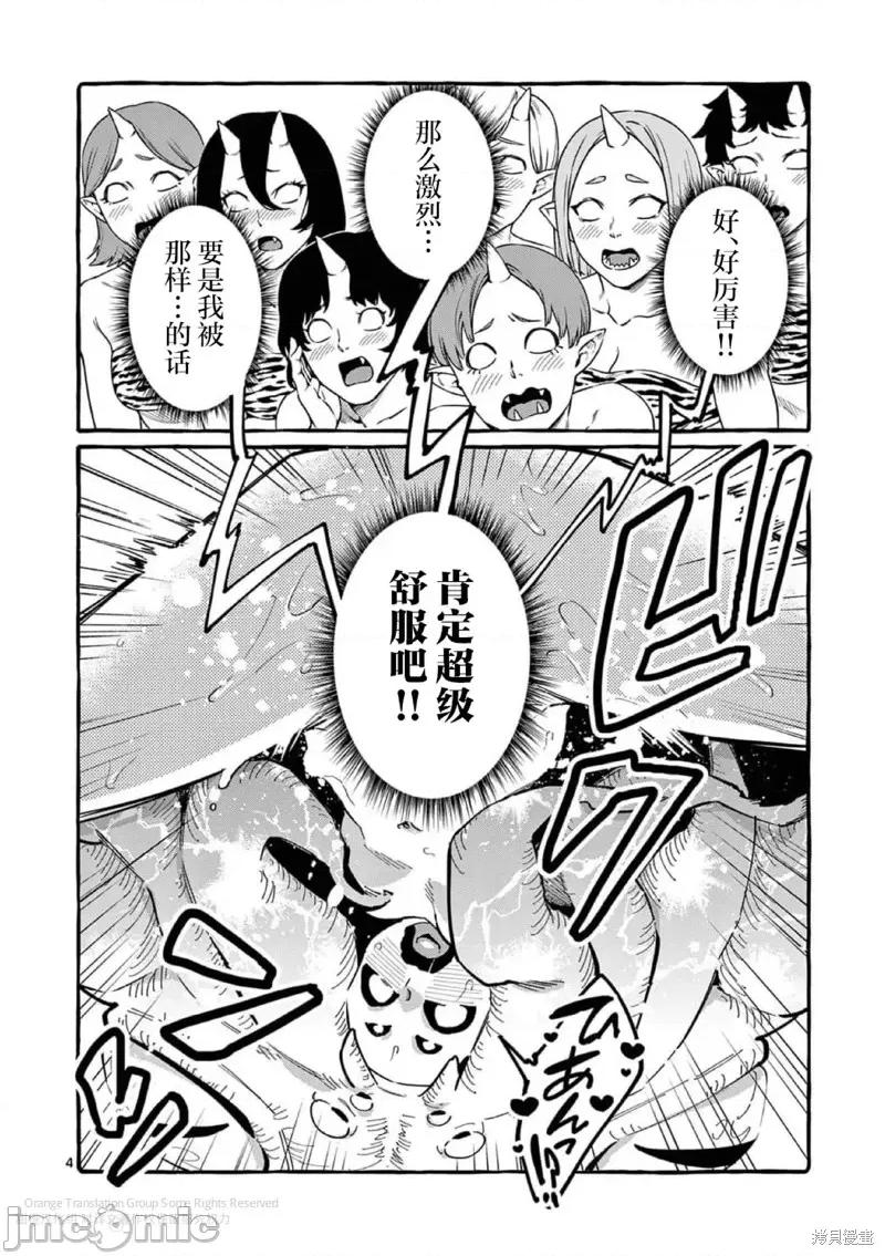 从后面来的神威先生 正后方的神威 第4页