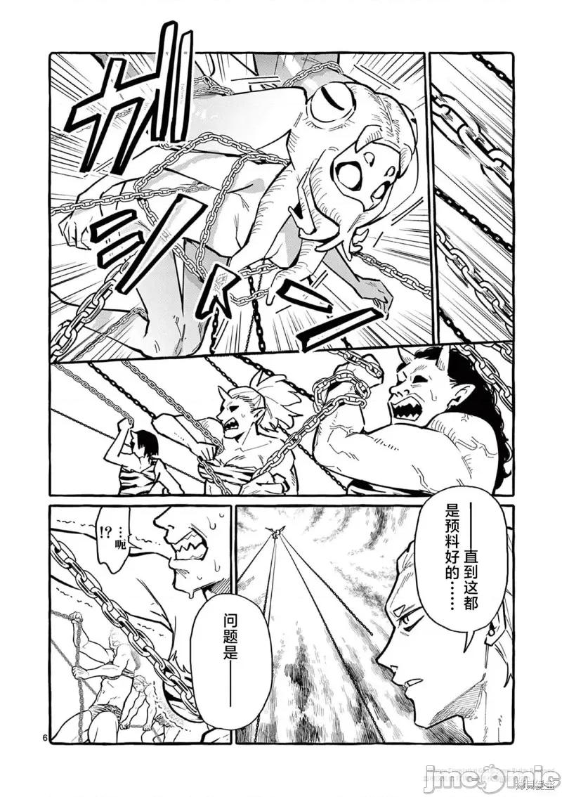从后面来的神威先生 正后方的神威 第6页