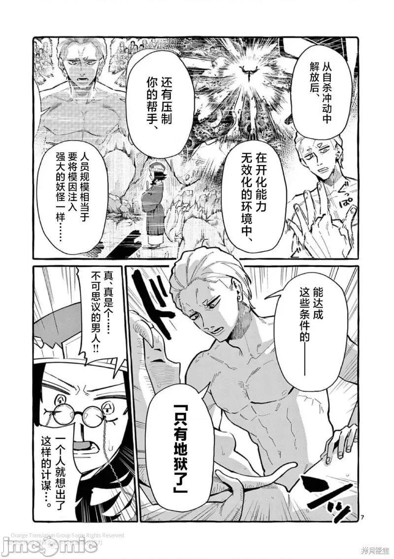 从后面来的神威先生 正后方的神威 第7页