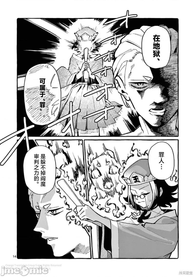 从后面来的神威先生 正后方的神威 第14页