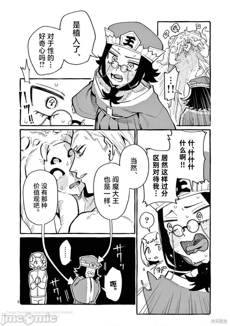 从后面来的神威先生 正后方的神威 第2页