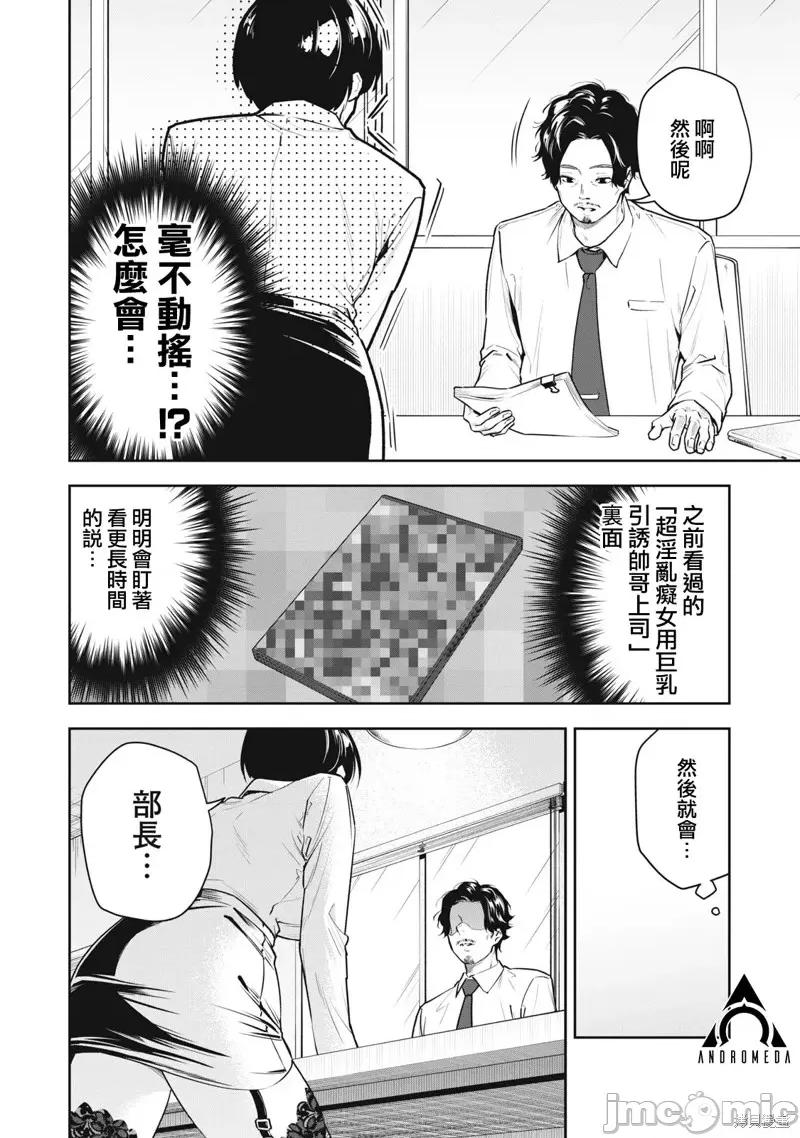 阿南小姐见面3秒后就想合体！ 阿南小姐见面3秒后就想合体！[松林佑] 阿南さんは出会って3秒で合体したい！ 第6页