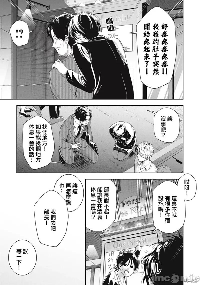 阿南小姐见面3秒后就想合体！ 阿南小姐见面3秒后就想合体！第07话.zip 第3页