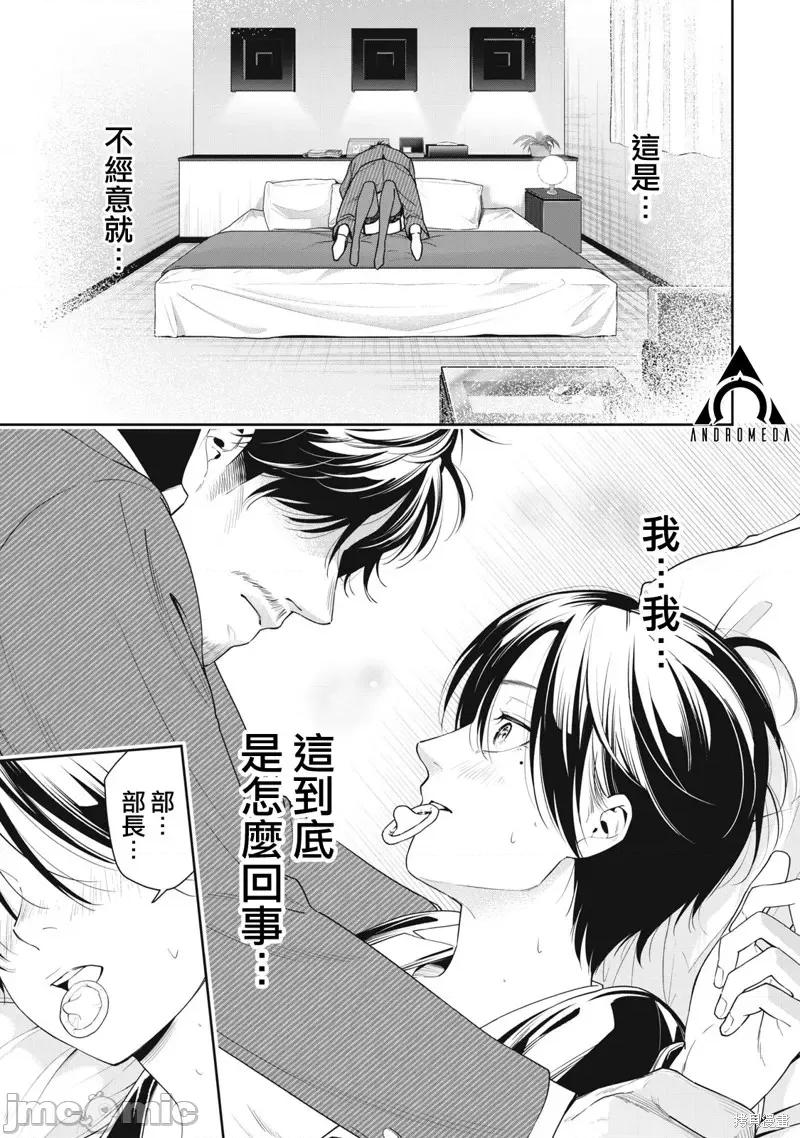 阿南小姐见面3秒后就想合体！ 阿南小姐见面3秒后就想合体！第07话.zip 第11页
