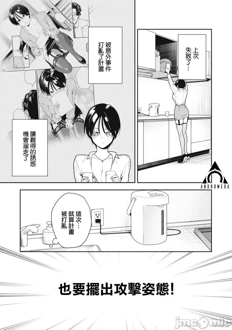 阿南小姐见面3秒后就想合体！ 阿南小姐见面3秒后就想合体！ 第1页