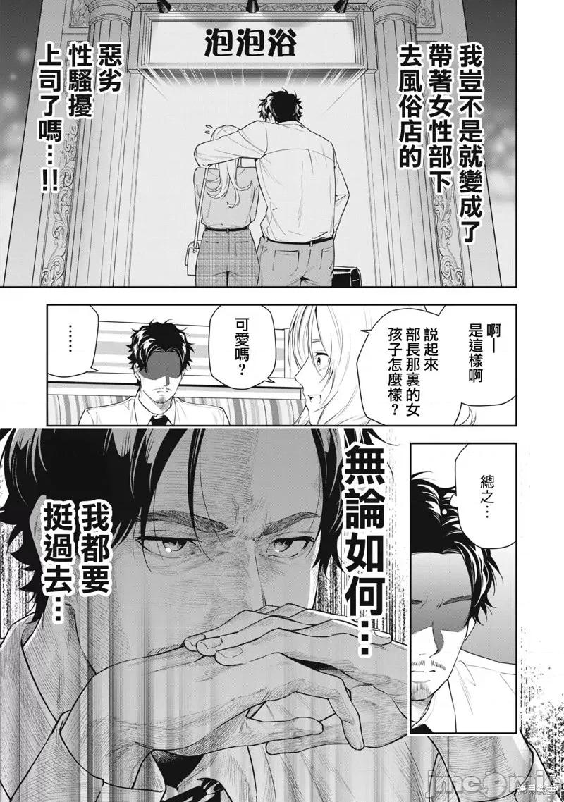 阿南小姐见面3秒后就想合体！ 阿南小姐见面3秒后就想合体！第24话.zip 第7页