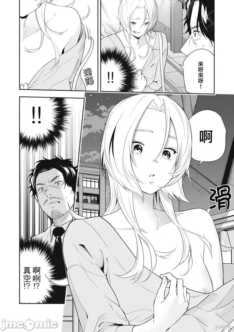 阿南小姐见面3秒后就想合体！ 阿南小姐见面3秒后就想合体！第25话.zip 第5页